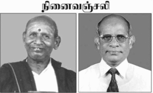 நினைவஞ்சலி – அமரர் துரை ஐயா -அமரர் தியானேஷ் – திதி 30-01-2008