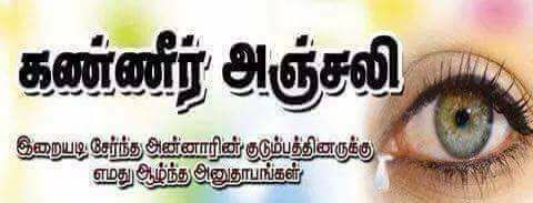 உலகநாதன் வரதாதேவி – 26/02/2017