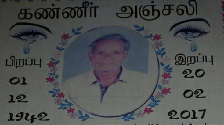 நடராசா ஞானசேகரம் -20-02-2017