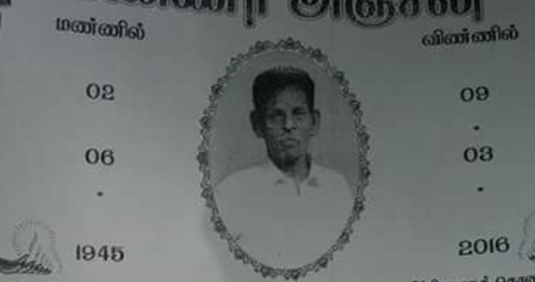 கணபதி கந்தையா – 09-Mar-2016