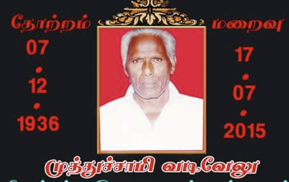 முத்துச்சாமி வடிவேலு 17.07.2015