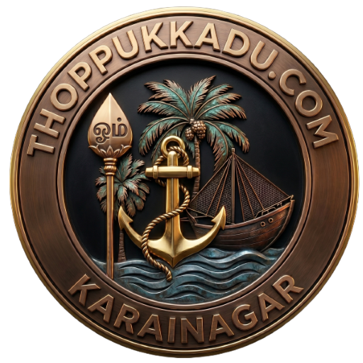 தோப்புக்காடு ~ காரைநகர்